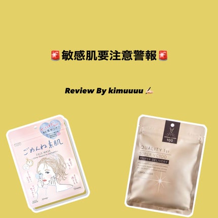 ごめんね素肌マスク/クリアターン/シートマスク・パックを使ったクチコミ(1枚目)