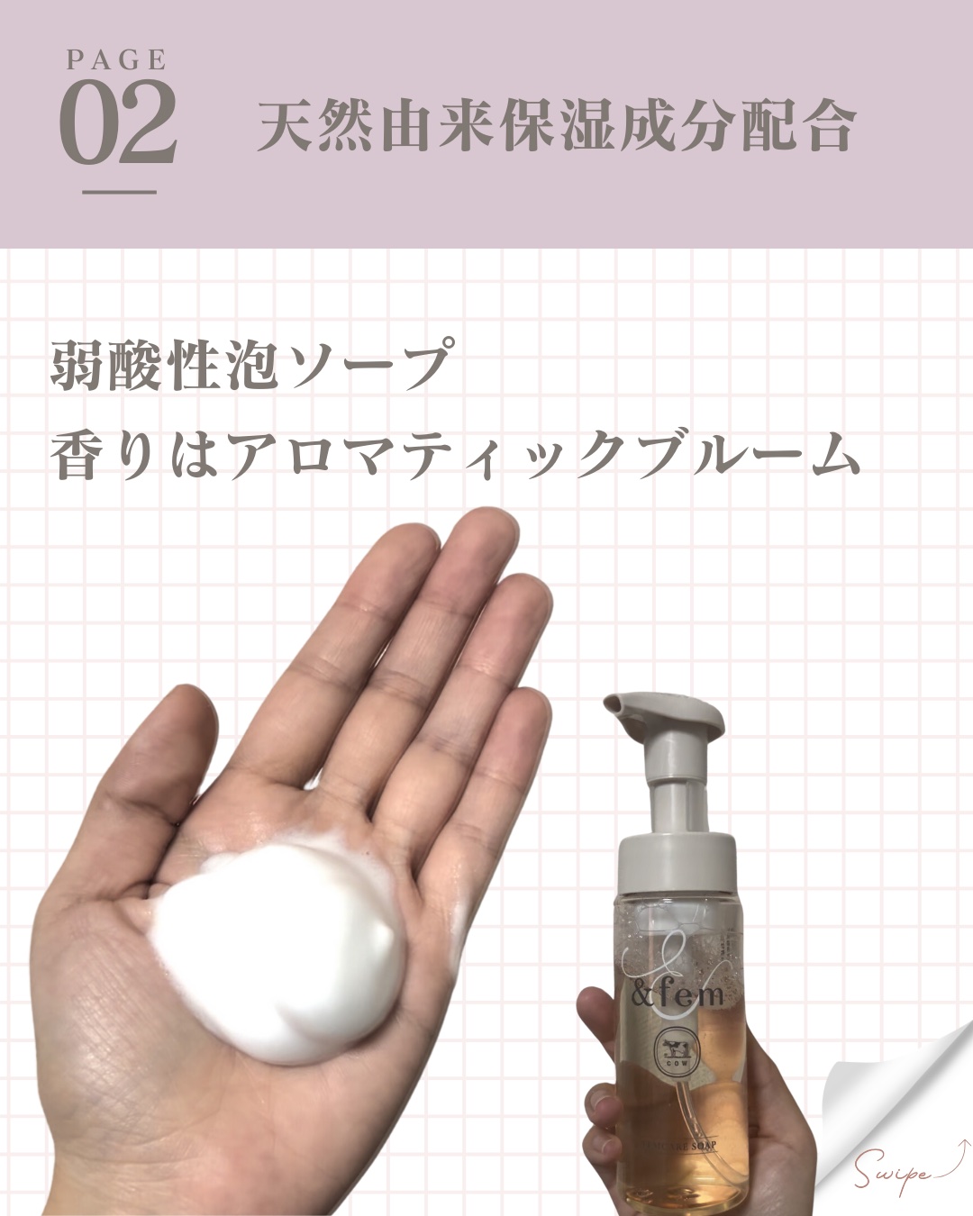 アンドフェム フェムケア泡ソープ/＆fem/デリケートゾーンケアを使ったクチコミ（3枚目）