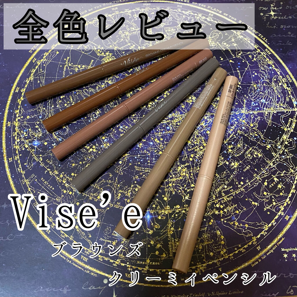 ブラウンズ クリーミィペンシル/Visée/ペンシルアイライナーを使ったクチコミ（1枚目）