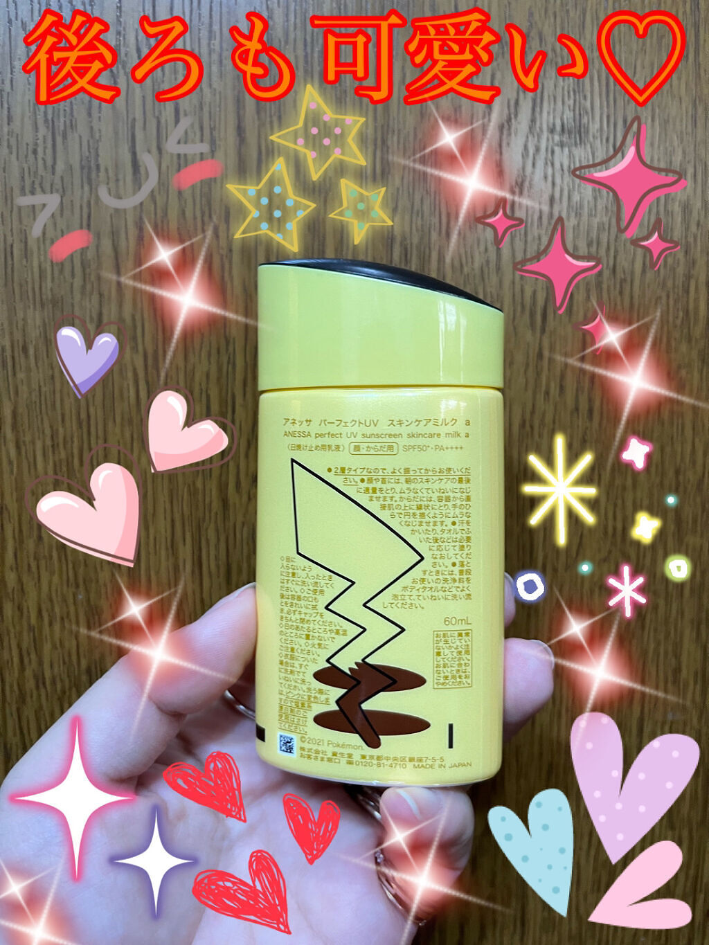 パーフェクトUV スキンケアミルク a/アネッサ/日焼け止め・UVケアを使ったクチコミ（3枚目）