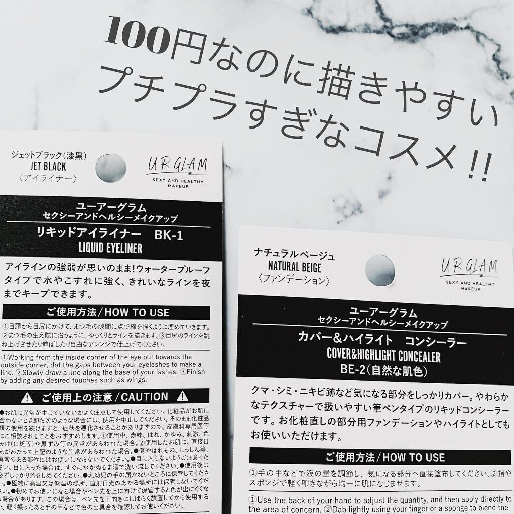 UR GLAM COVER&HIGHLIGHT CONCEALER/U R GLAM/リキッドコンシーラーを使ったクチコミ(2枚目)