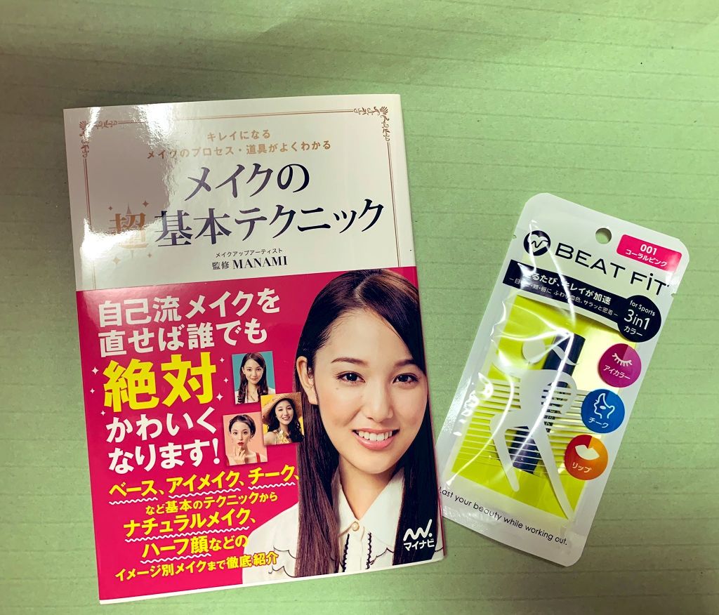 3in1カラー/BEAT FiT（ビートフィット）/口紅を使ったクチコミ（1枚目）