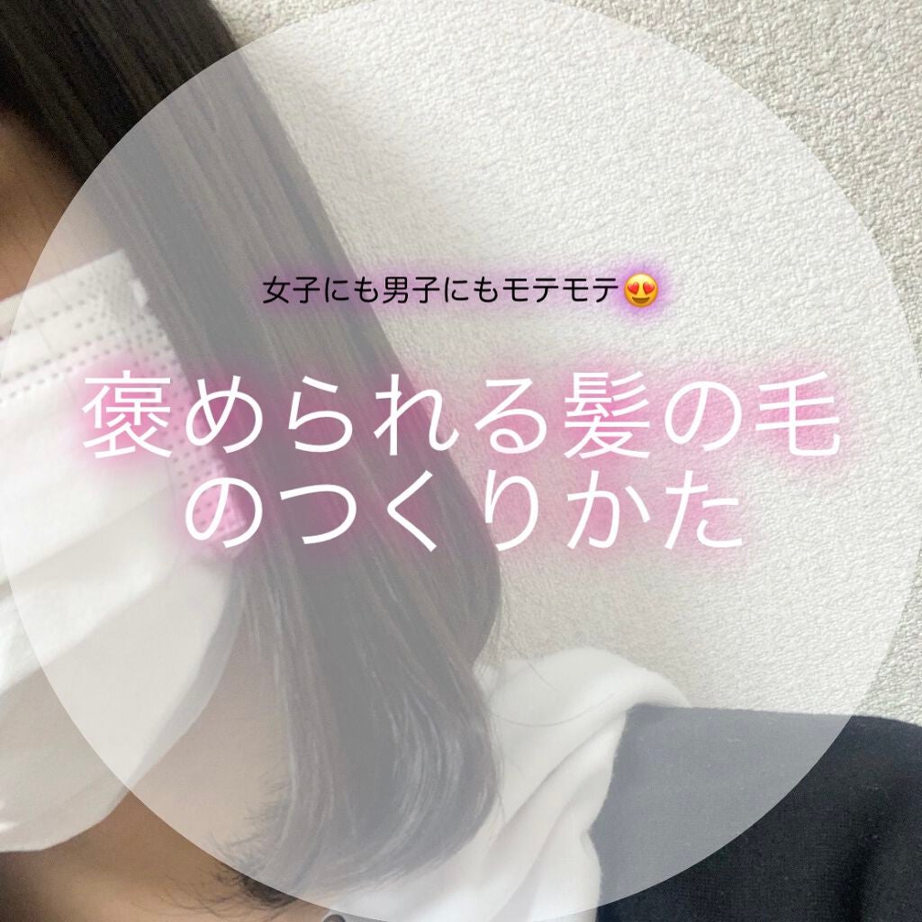 ヘアオイル EX/MACHERIE/ヘアオイルを使ったクチコミ(1枚目)