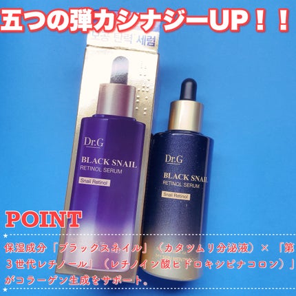 ブラックスネイル クリーム/Dr.G/フェイスクリームを使ったクチコミ(4枚目)