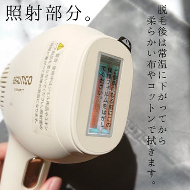 サファイアIPL脱毛器　/yete/家庭用脱毛器を使ったクチコミ（7枚目）