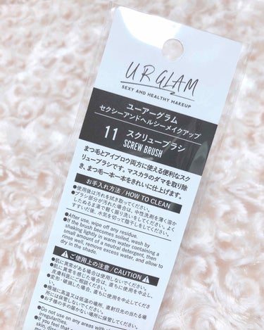 UR GLAM　EXTENSION SCREW BRUSH（まつ毛エクステスクリューブラシ）/U R GLAM/メイクブラシを使ったクチコミ（2枚目）