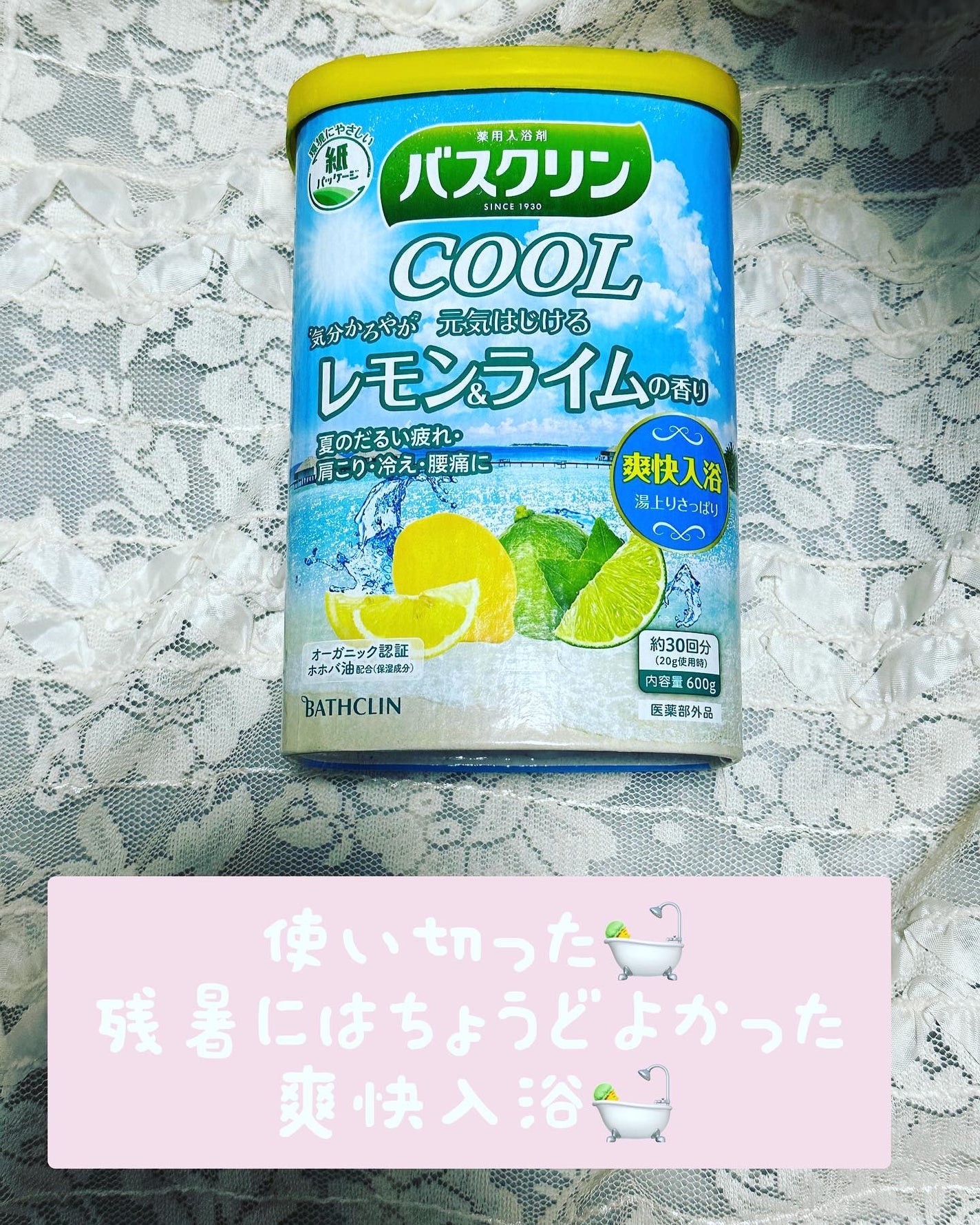 バスクリンCOOL レモン&ライムの香り/バスクリン/その他を使ったクチコミ(1枚目)