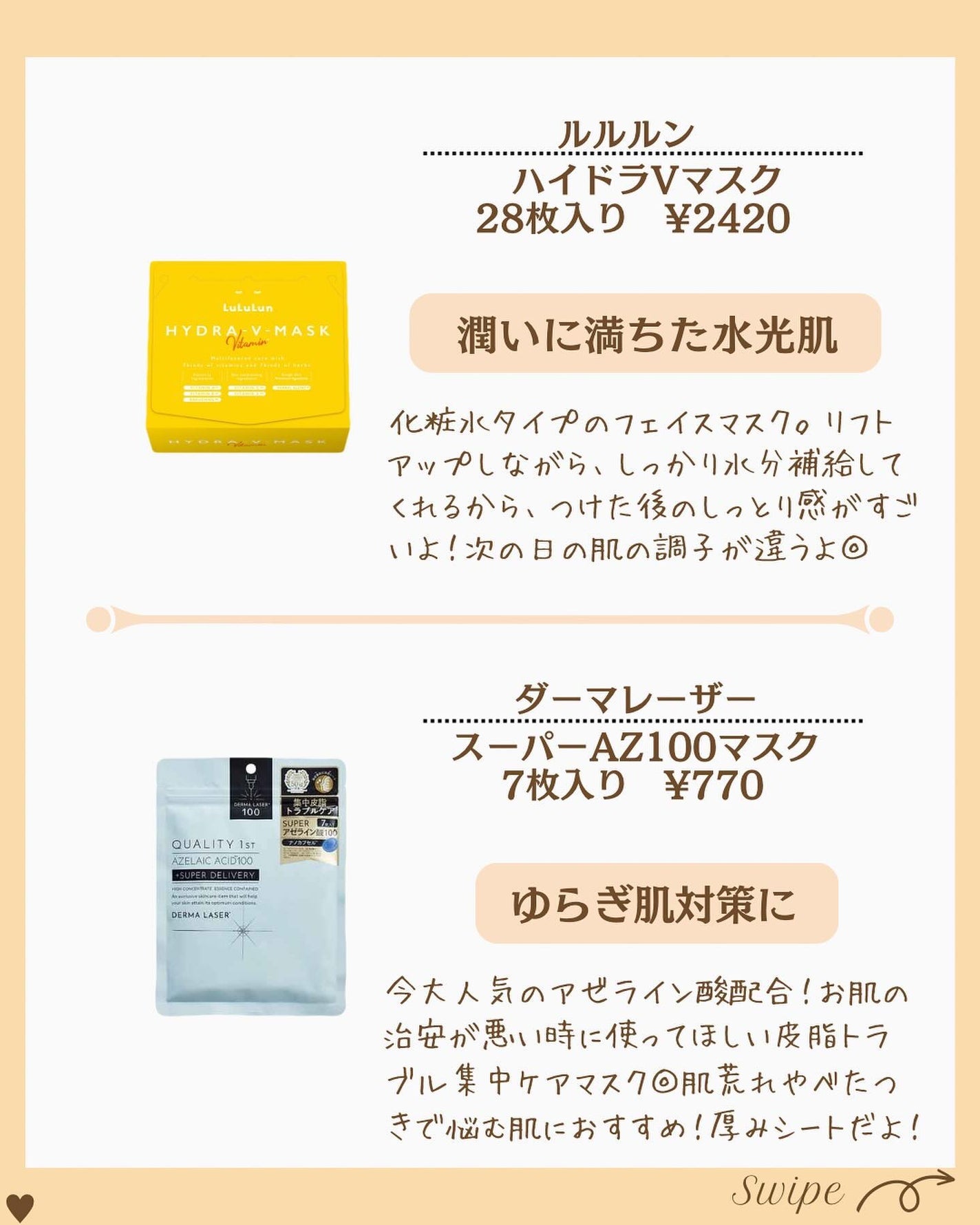 つや子 on LIPS 「『忖度なし🤫1度は使うべき感動オアシスマスク✨』→他の投稿はこ..」(6枚目)