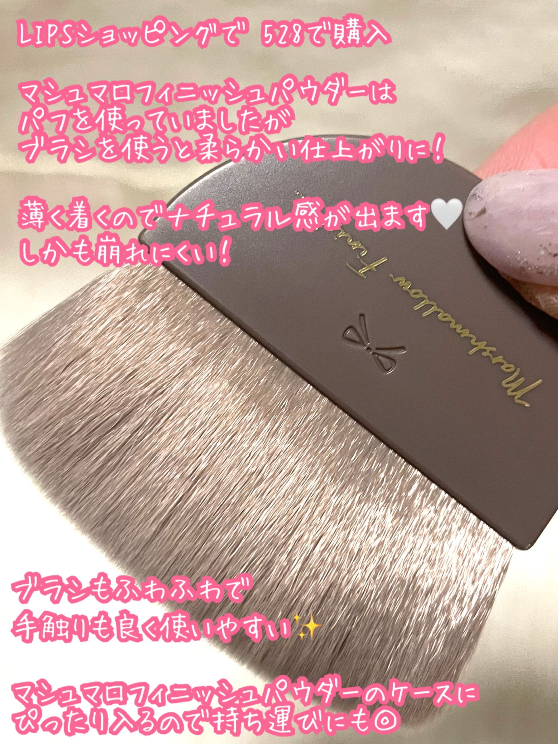 マシュマロフィニッシュパウダーブラシ/キャンメイク/メイクブラシを使ったクチコミ（2枚目）
