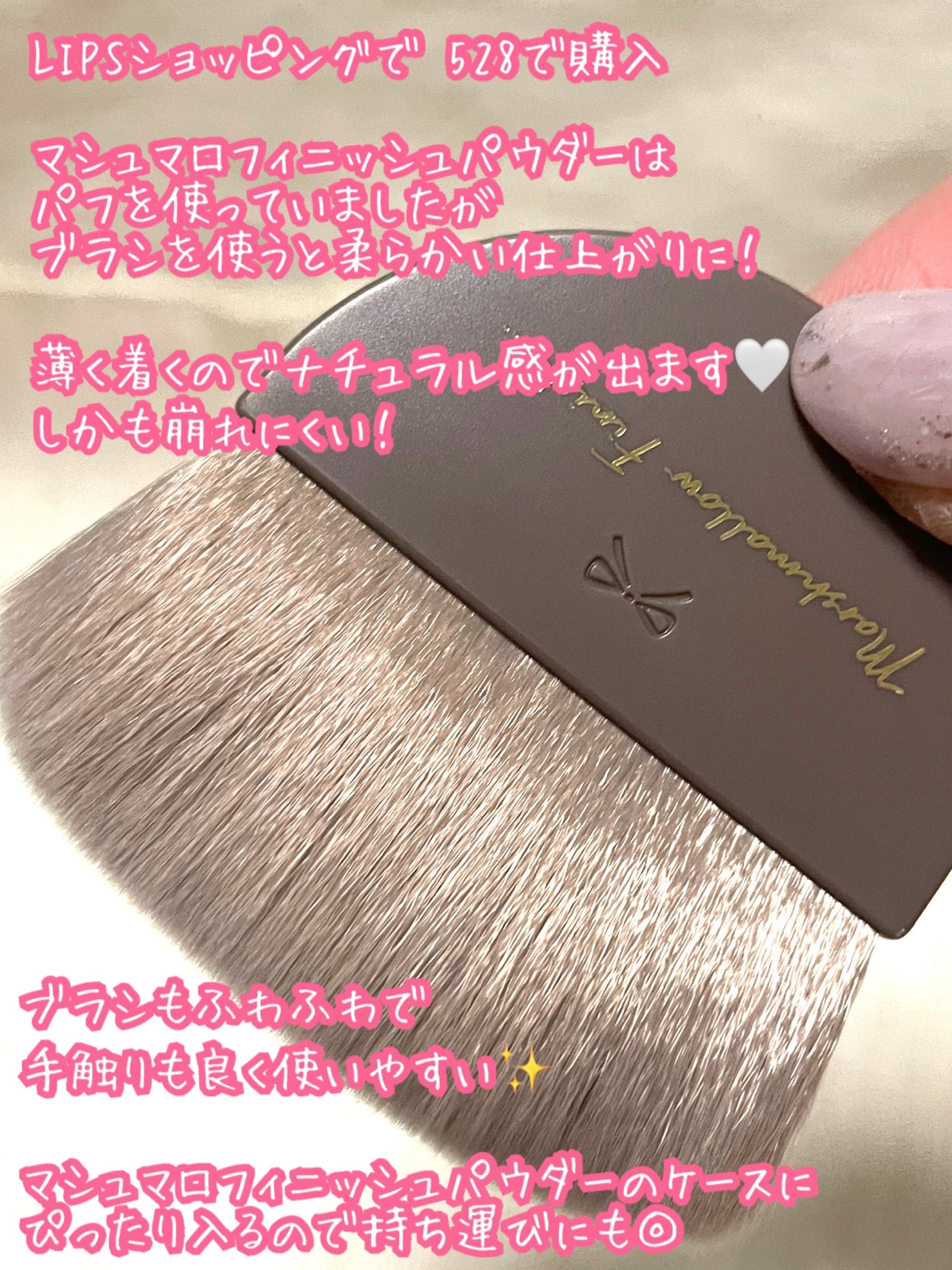 マシュマロフィニッシュパウダーブラシ/キャンメイク/メイクブラシを使ったクチコミ(2枚目)