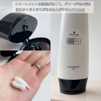 ファイバープレックス ボンド シャンプー/ボンド トリートメント/シュワルツコフ プロフェッショナル/サロンシャンプーを使ったクチコミ(4枚目)