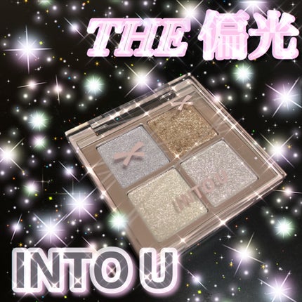INTO U ローテーショナルアイシャドウパレット/INTO U/アイシャドウパレットを使ったクチコミ(1枚目)