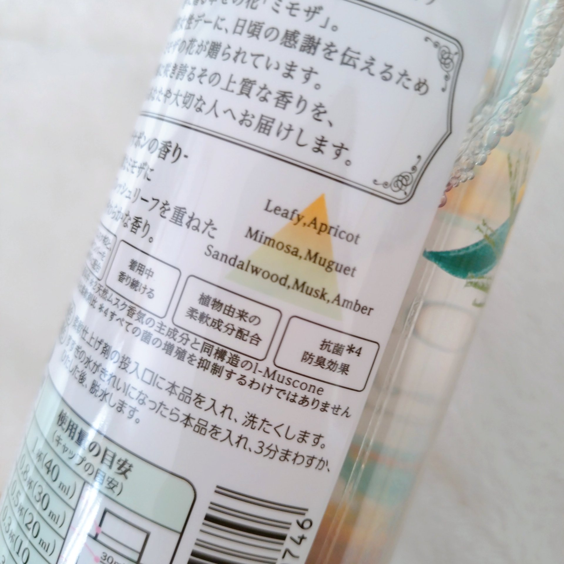 プレミアム柔軟剤 IROKA ミモザサボンの香り/IROKA/柔軟剤を使ったクチコミ（3枚目）