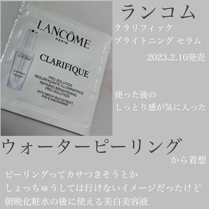 クラリフィック ブライトニング セラム/LANCOME/美容液を使ったクチコミ(1枚目)