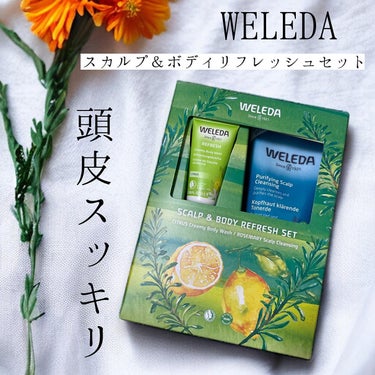 WELEDA スカルプ＆ボディ リフレッシュセットのクチコミ「WELEDA
スカルプ＆ボディリフレッシュセット


•ローズマリースカルプクレンジング
週1.....」（1枚目）