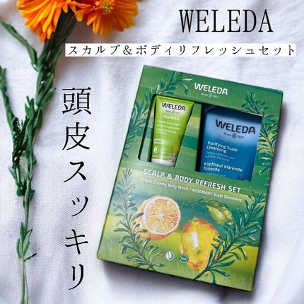 スカルプ&ボディ リフレッシュセット/WELEDA/その他キットセットを使ったクチコミ(1枚目)