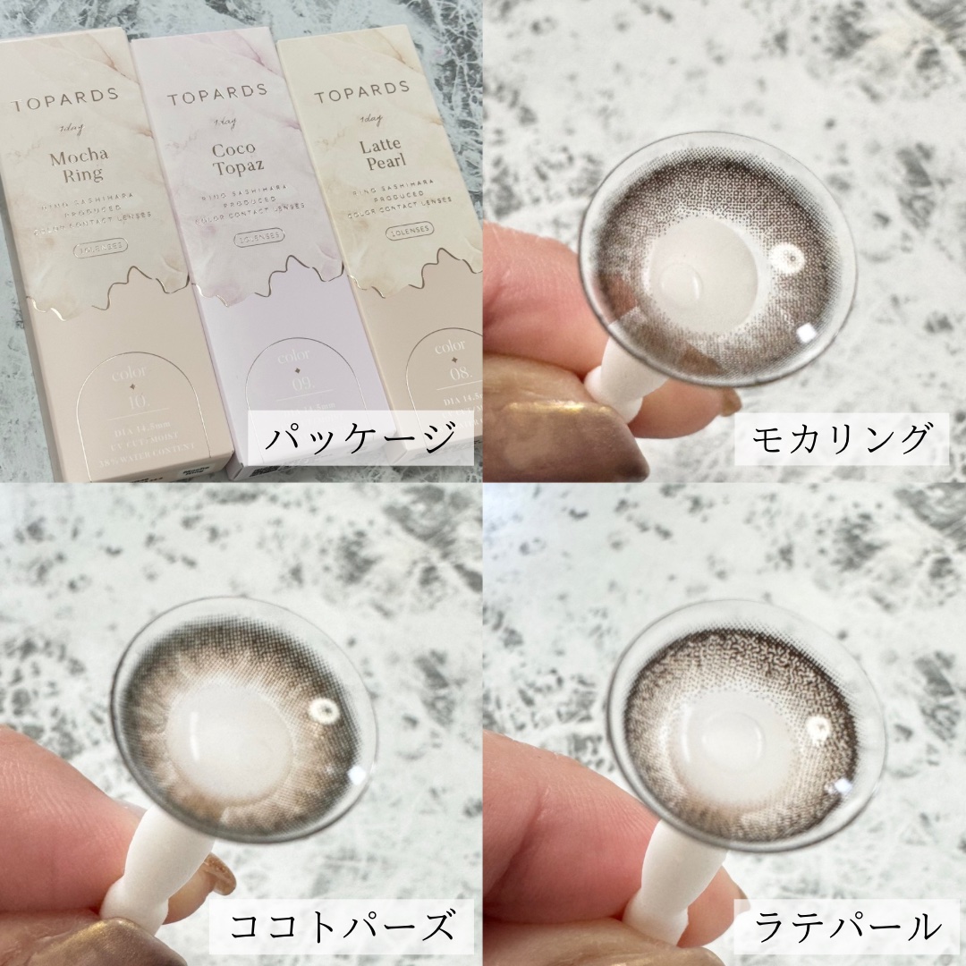 TOPARDS 1day｜TOPARDSのカラコンレポ・着画口コミ - トパーズ 新色