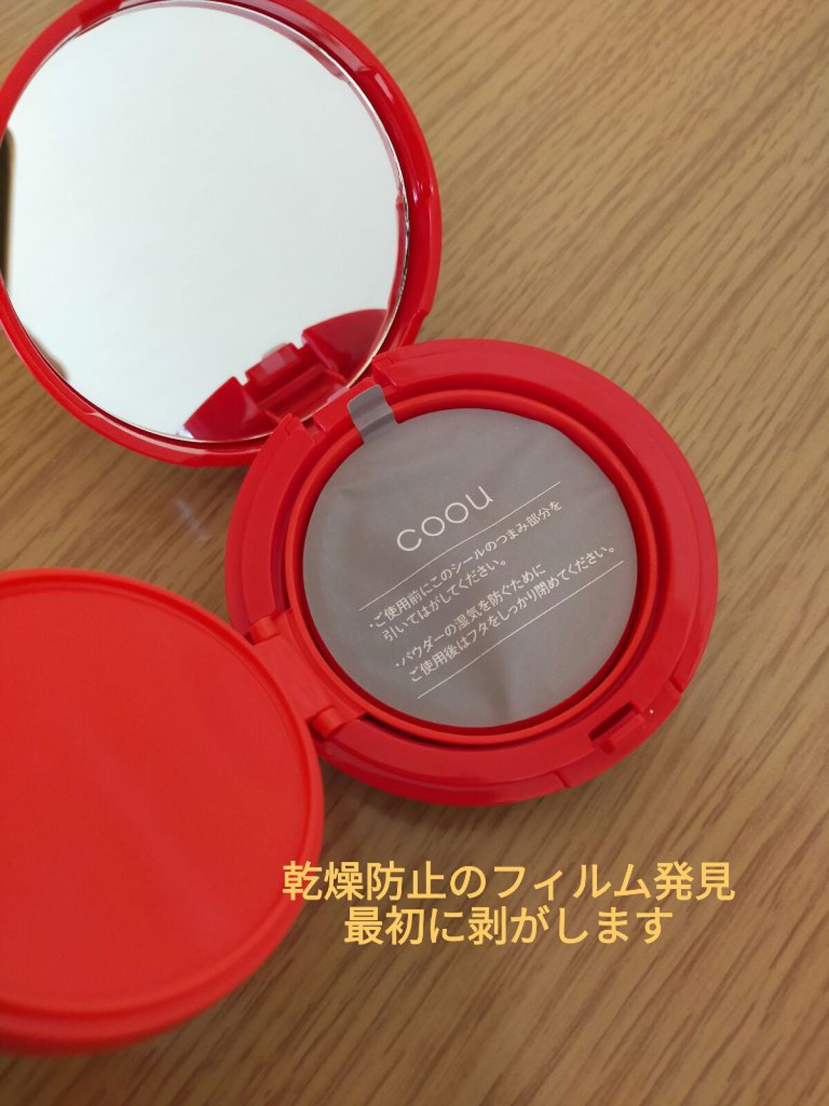 クッションファンデーション/coou/クッションファンデーションを使ったクチコミ(4枚目)