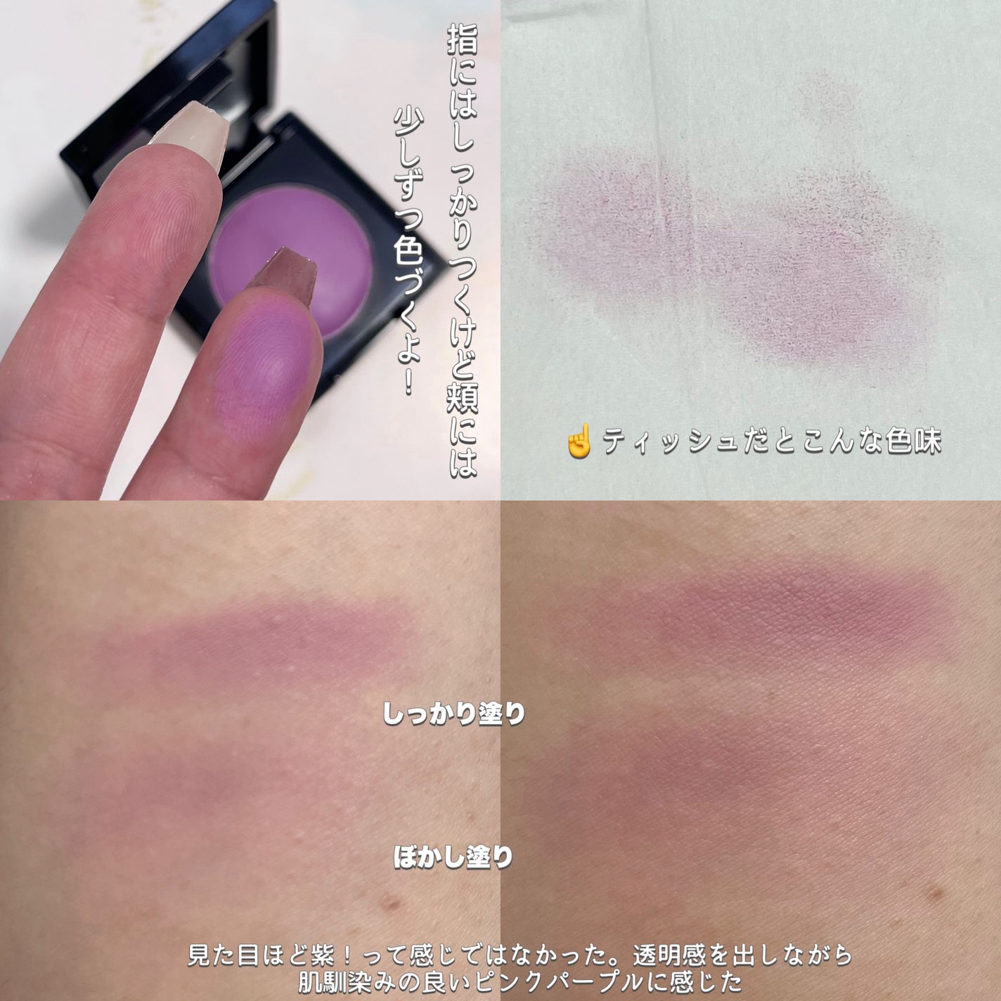 (Peter&Wendy Collection) Be My Wendy Marshmallow Blusher/Dinto/ジェル・クリームチークを使ったクチコミ(3枚目)