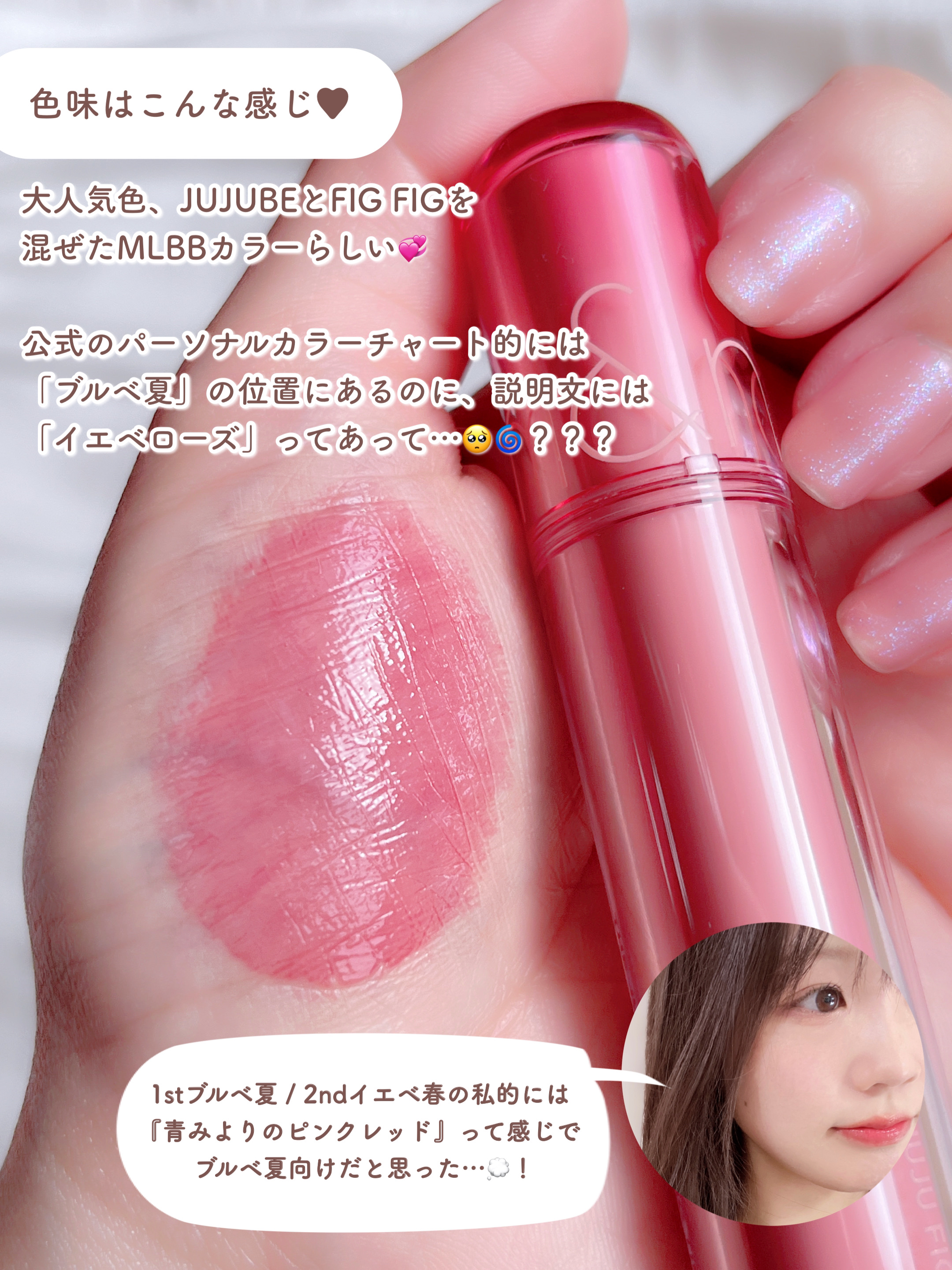 ザ ジューシーラスティングティント/rom&nd/リップティントを使ったクチコミ（3枚目）