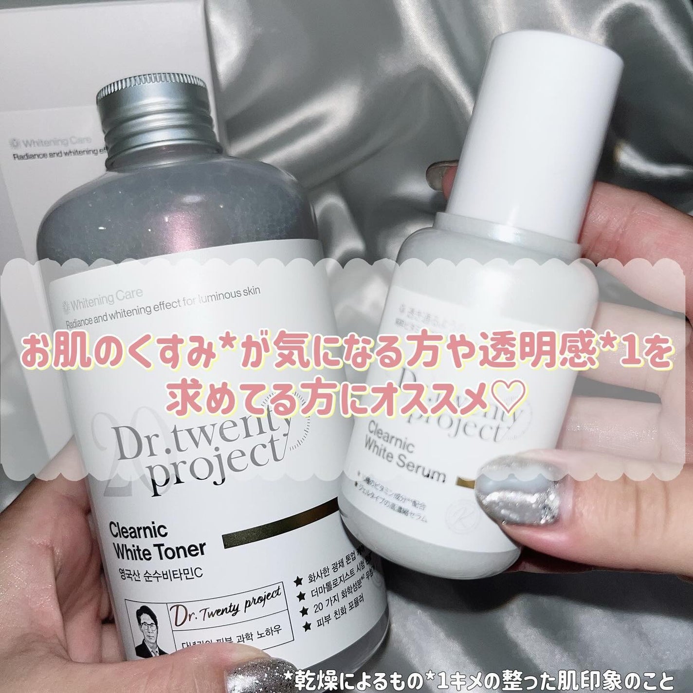 クリアニックホワイトセラム/Dr.Twenty Project/美容液を使ったクチコミ(4枚目)