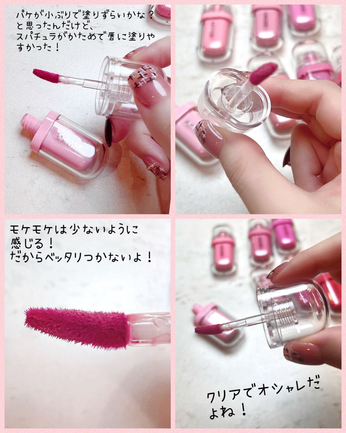 ジェルフィットティント/AMUSE/リップティントを使ったクチコミ（3枚目）