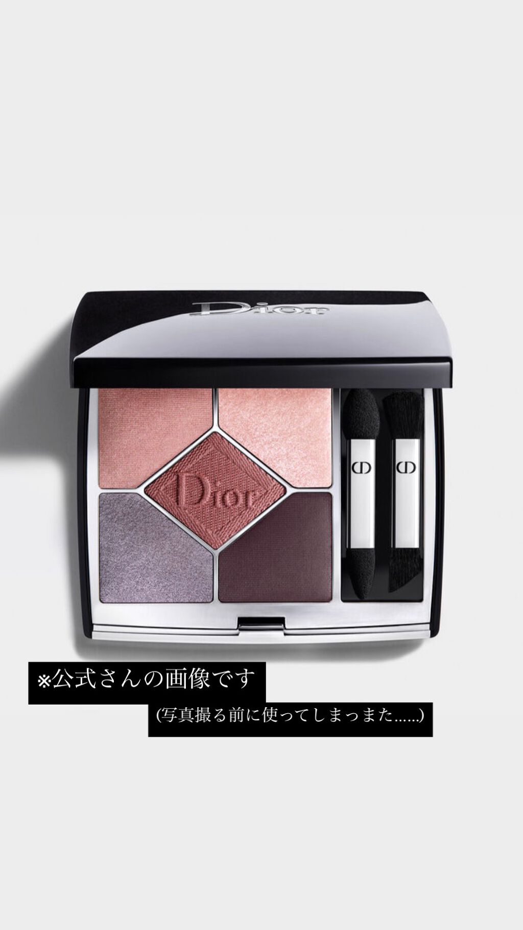 【旧】サンク クルール クチュール/Dior/アイシャドウパレットを使ったクチコミ(3枚目)