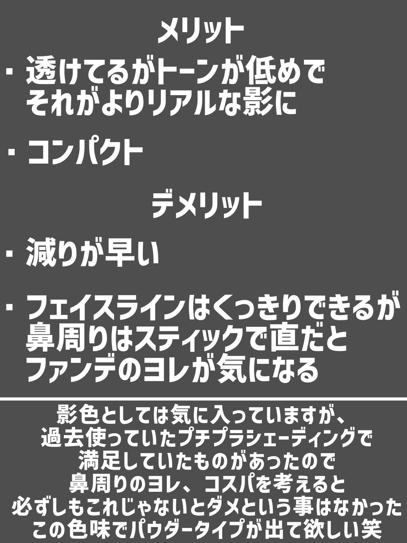 シャドウオンフェース/KANEBO/シェーディングを使ったクチコミ(6枚目)