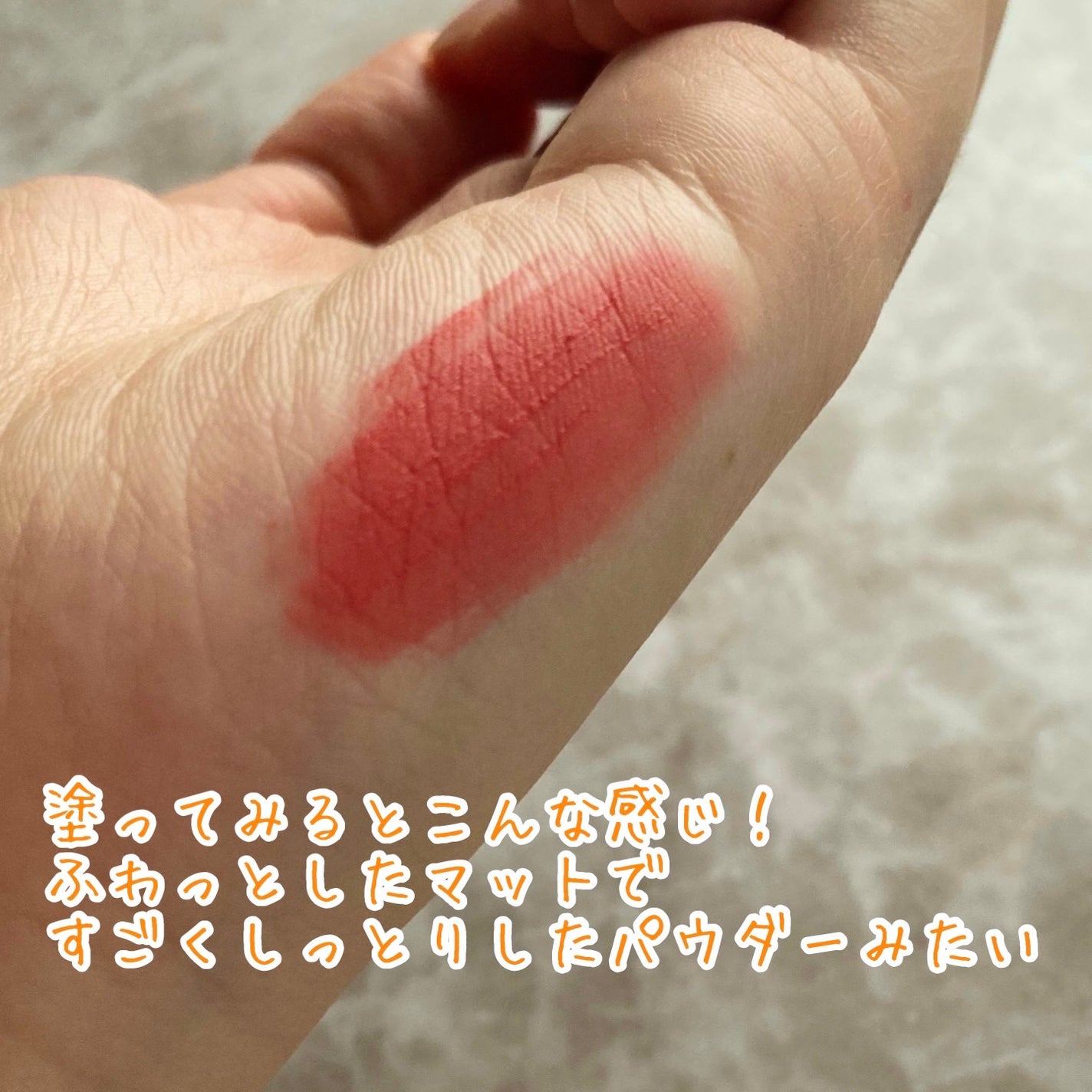むっちリップ/b idol/口紅を使ったクチコミ(2枚目)