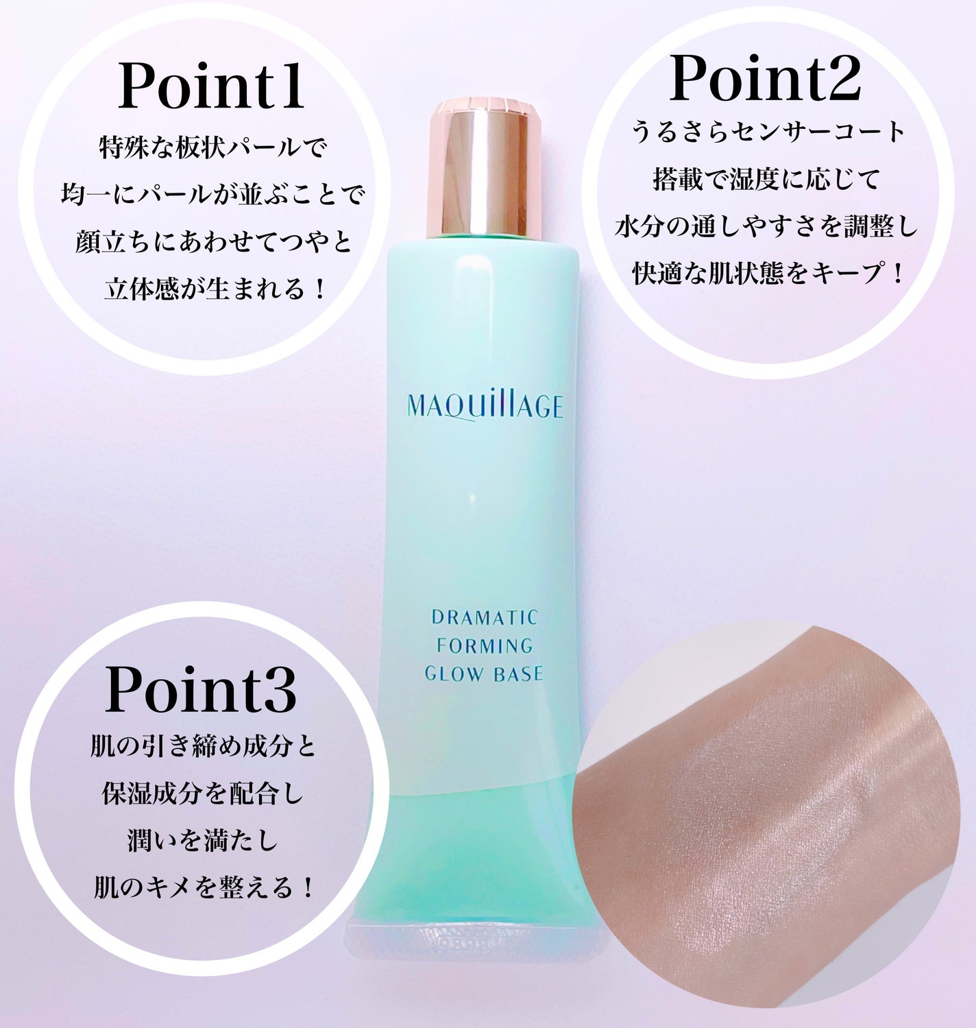 ドラマティックフォルミンググロウベース/マキアージュ/化粧下地を使ったクチコミ(3枚目)