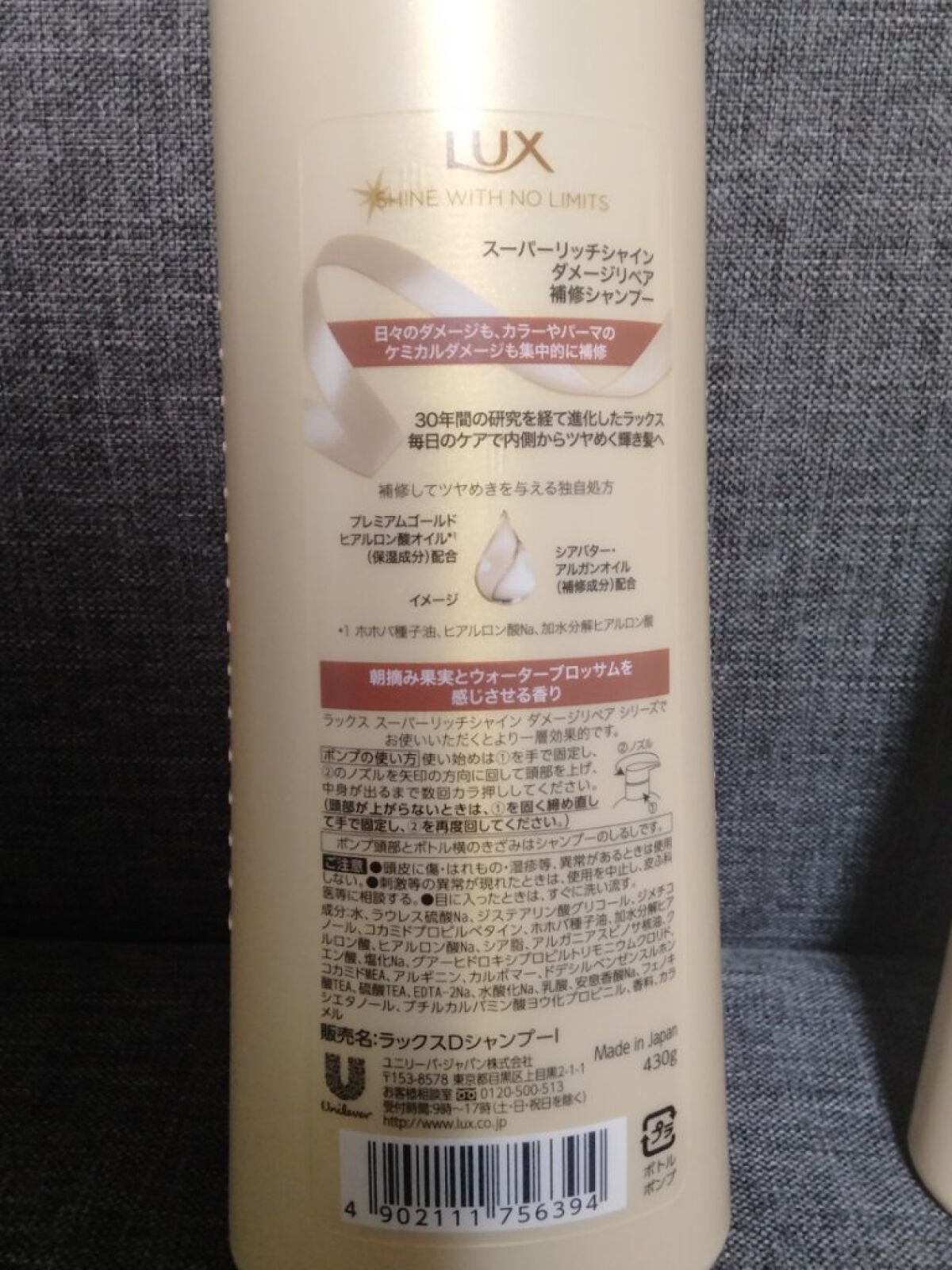 スーパーリッチシャイン ダメージリペア シャンプー／コンディショナー/LUX/市販シャンプーを使ったクチコミ（3枚目）