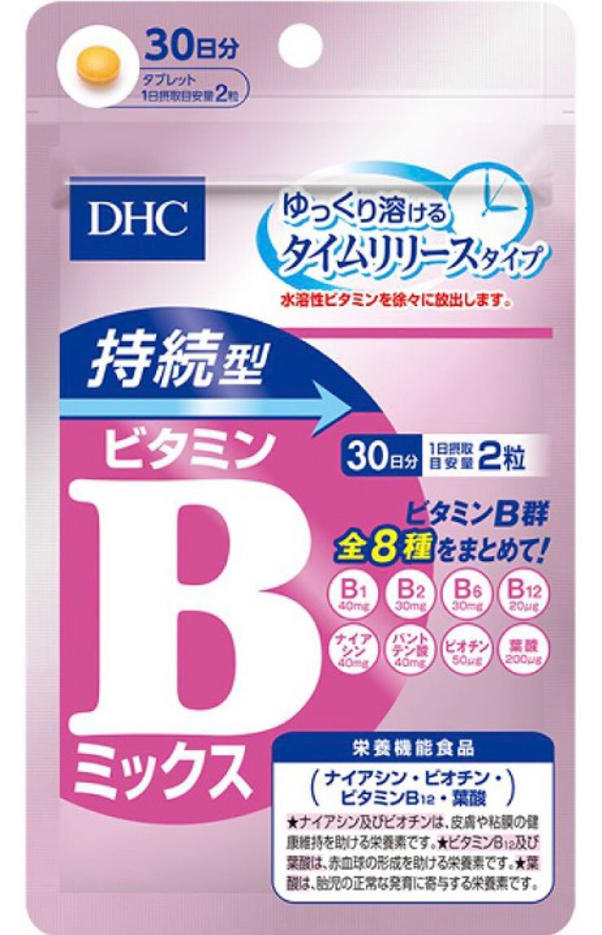 DHC 持続型ビタミンBミックス/DHC/美容サプリメントを使ったクチコミ(1枚目)