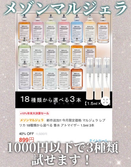 レプリカ オードトワレ レイジー サンデーモーニング /Maison Margiela Fragrances/香水(レディース)を使ったクチコミ(1枚目)