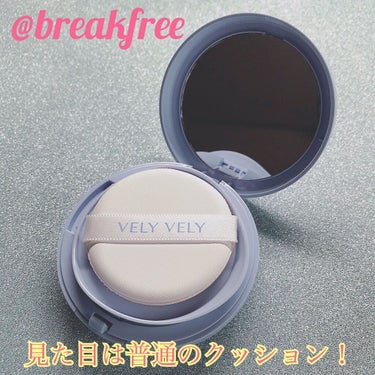 グラシアルウォーターサンクッション/VELY VELY/クッションファンデーションを使ったクチコミ（2枚目）