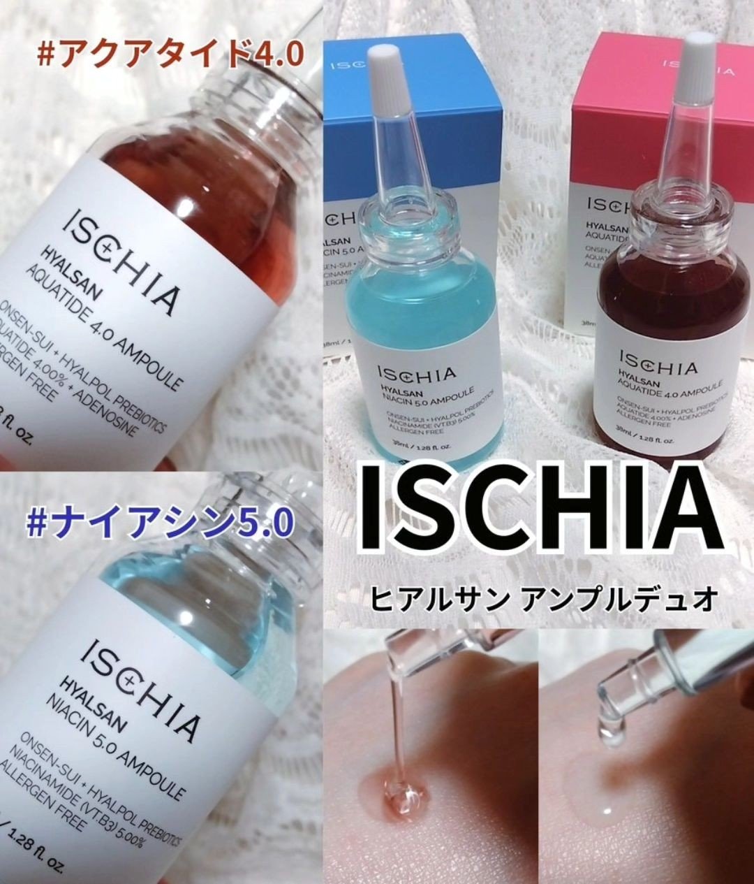 ヒアルサン アクアタイド4.0アンプル/ISCHIA/美容液を使ったクチコミ（1枚目）