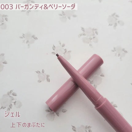 スパークルクリエイター /BLEND BERRY/ジェルアイライナーを使ったクチコミ(3枚目)