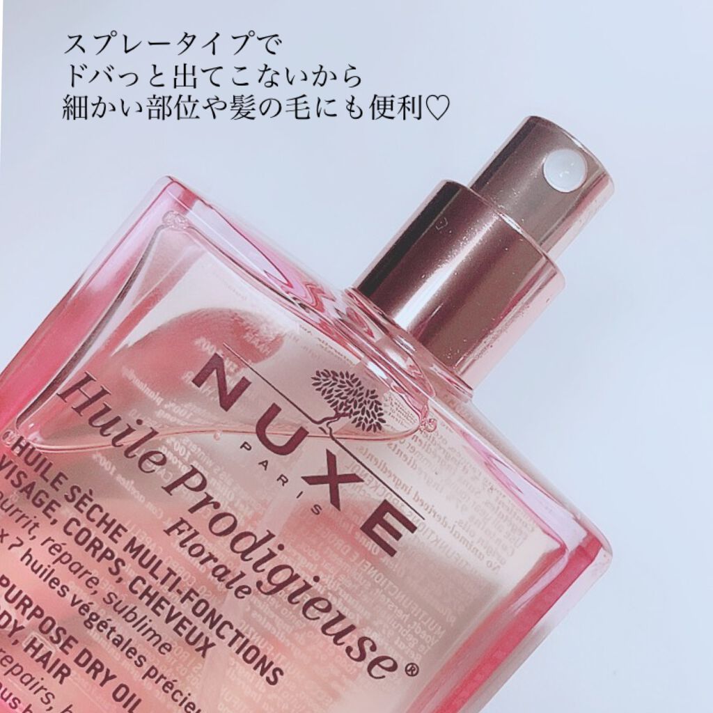 プロディジュー フローラル ヘアオイル/ニュクス/ヘアオイルを使ったクチコミ(2枚目)