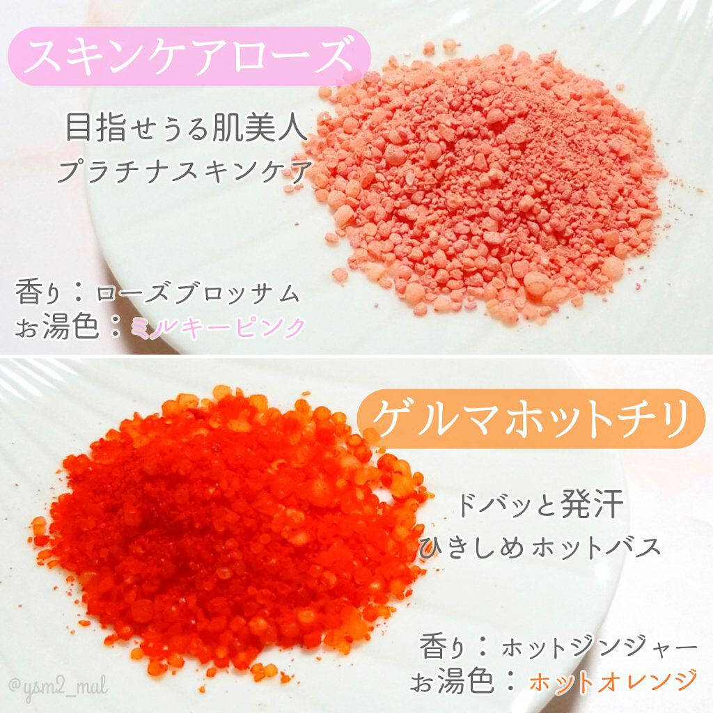 汗かきエステ気分 シトラスジンジャー/マックス/無機塩系入浴剤を使ったクチコミ(5枚目)