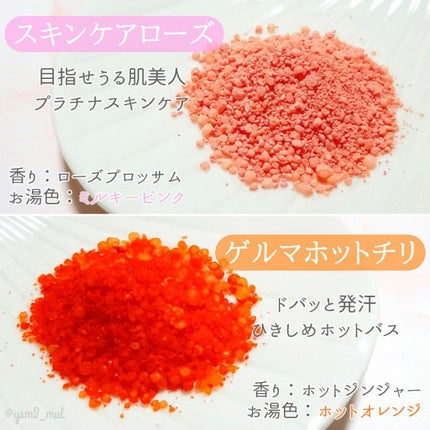 汗かきエステ気分 シトラスジンジャー/マックス/無機塩系入浴剤を使ったクチコミ(5枚目)