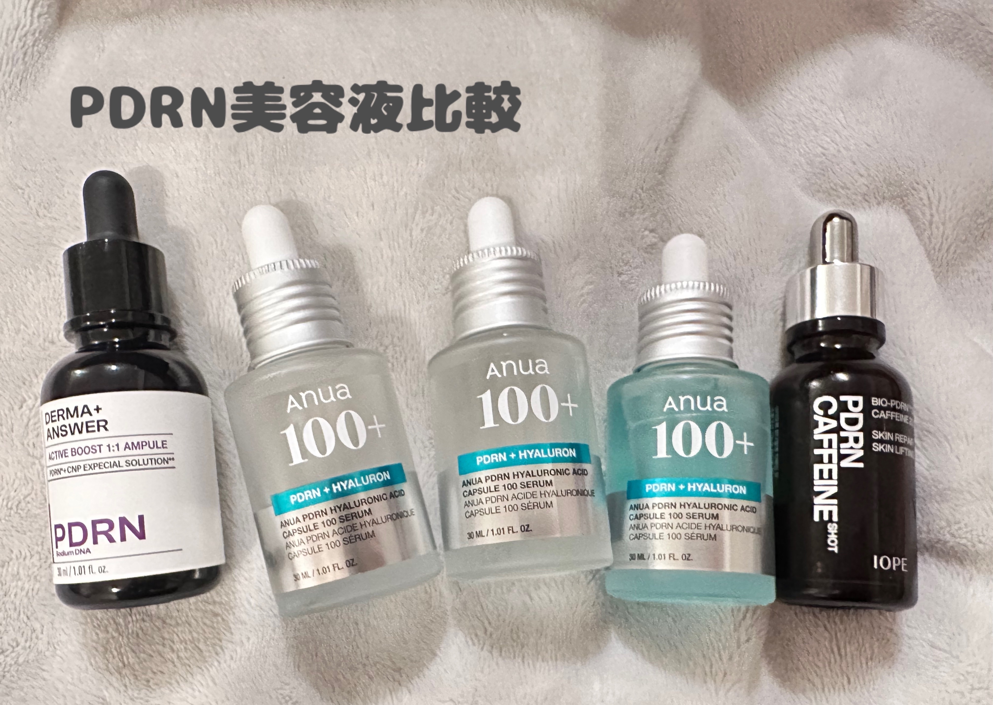 PDRNカフェインショット/IOPE/美容液を使ったクチコミ（1枚目）