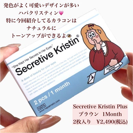 Secretive Kristen/Hapa kristin/カラーコンタクトレンズを使ったクチコミ(3枚目)