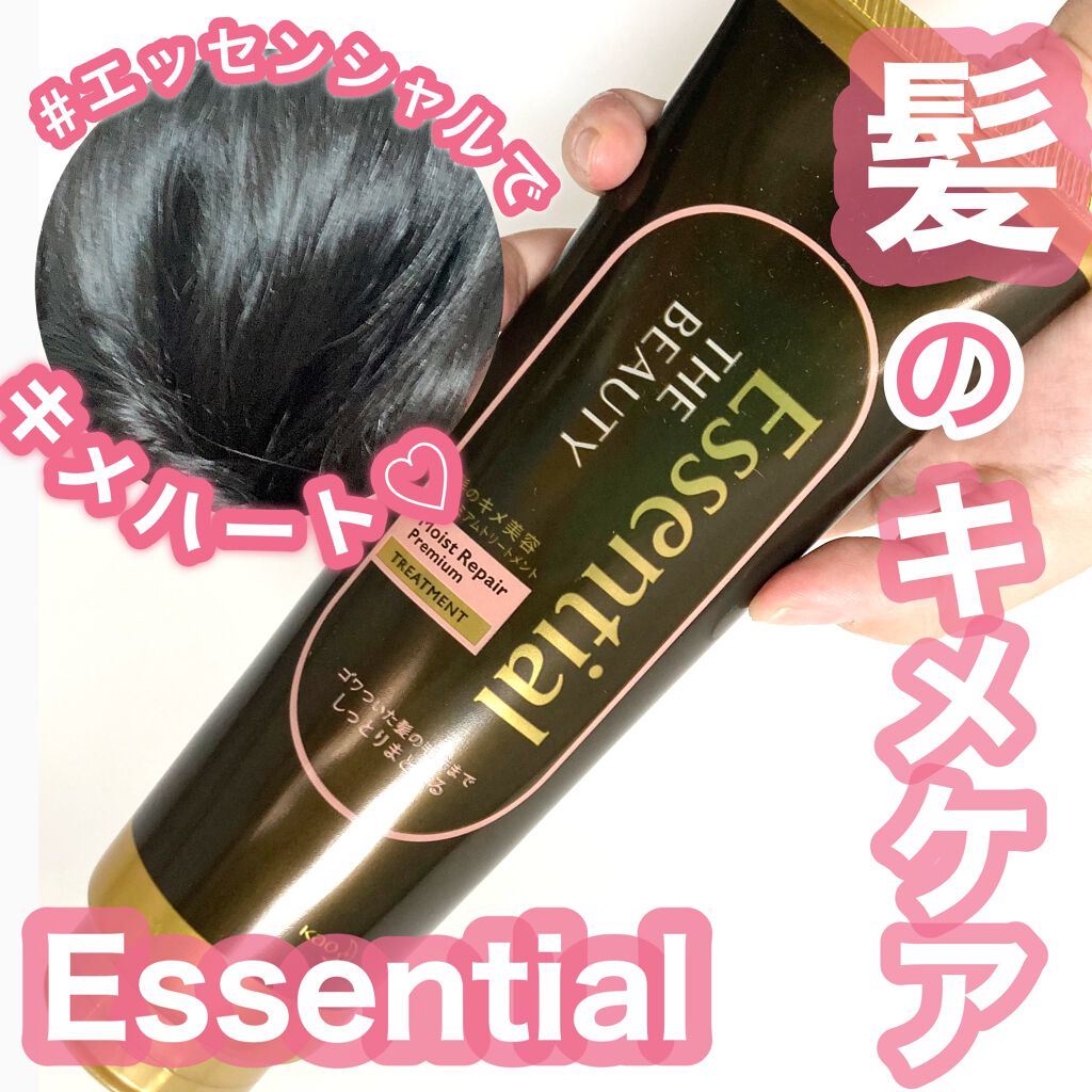 エッセンシャル THE BEAUTY 髪のキメ美容プレミアムトリートメント＜モイストリペアプレミアム＞のクチコミ「 #エッセンシャルでキメハート 

私にもちゃんとできました！

Essential THE .....」（1枚目）
