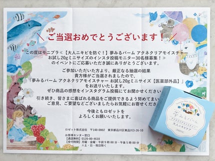 夢みるバーム アクネクリアモイスチャー/ロゼット/クレンジングバームを使ったクチコミ(3枚目)