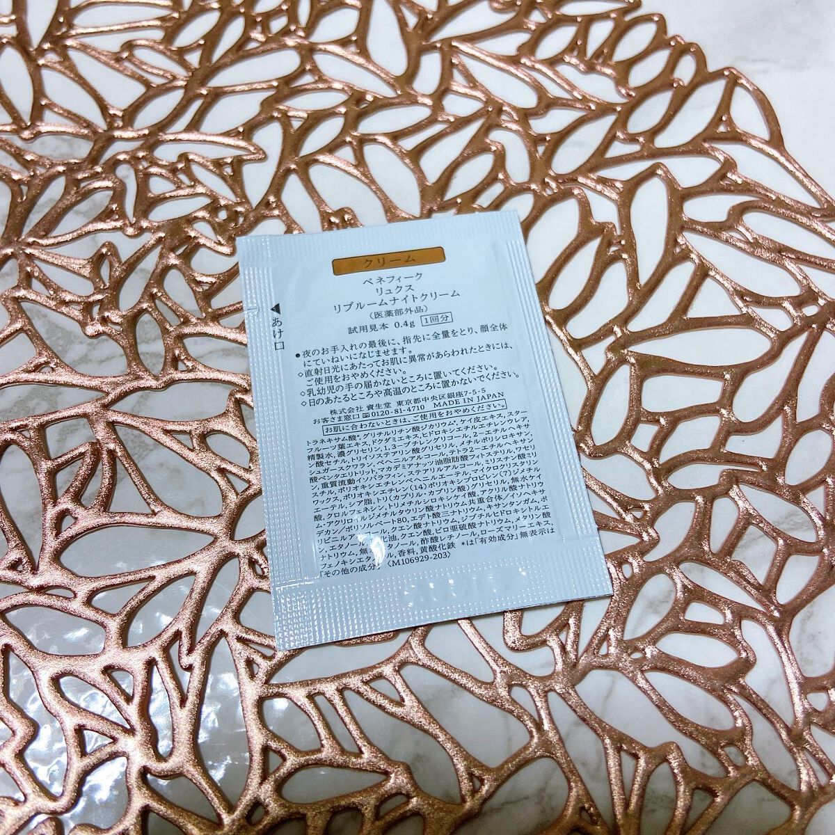 リュクス リブルームナイトクリーム/BENEFIQUE/フェイスクリームを使ったクチコミ(4枚目)