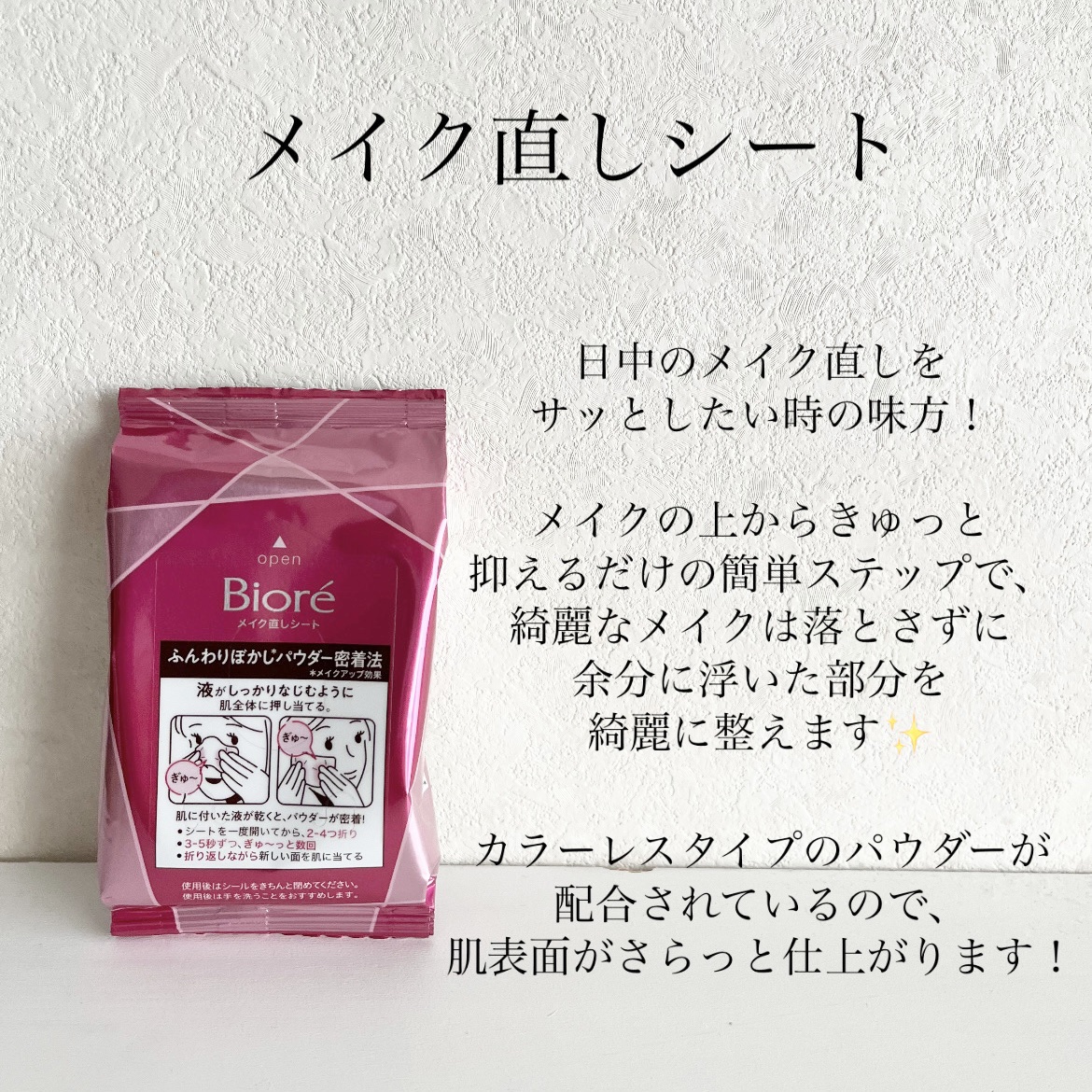 ビオレ メイク持続シート さらマット肌/ビオレ/フェイスシートを使ったクチコミ（2枚目）