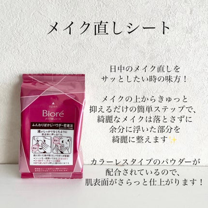 ビオレ メイク持続シート さらマット肌/ビオレ/フェイスシートを使ったクチコミ(2枚目)