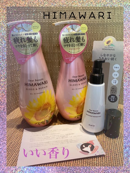 オイルインシャンプー/オイルインコンディショナー (グロス&リペア)/ディアボーテ/市販シャンプーを使ったクチコミ(1枚目)