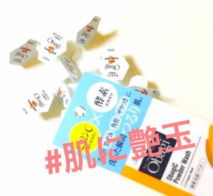 オバジC 酵素洗顔パウダー/オバジ/洗顔パウダーを使ったクチコミ(1枚目)