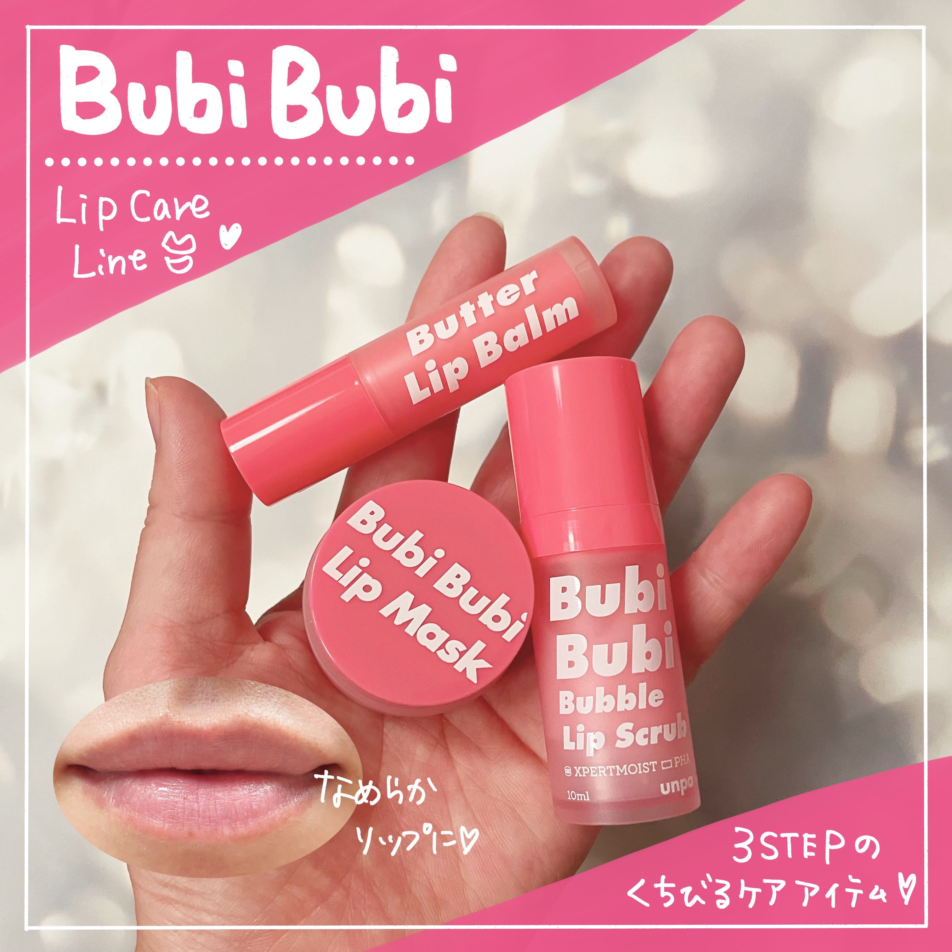 ブビブビ リップマスク/unpa/リップマスクを使ったクチコミ（1枚目）