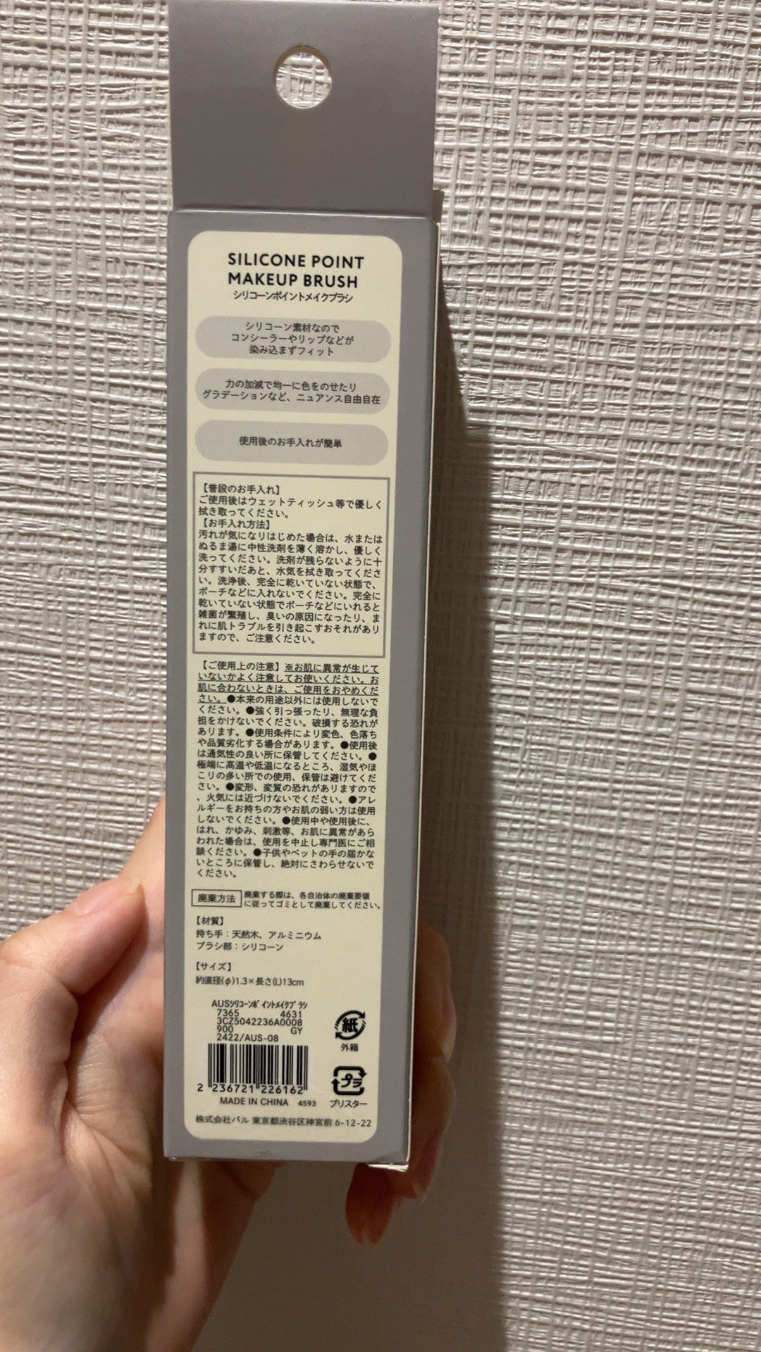 3COINS/3COINS/その他を使ったクチコミ(2枚目)